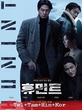 Humint (2026) Telugu Dubbed