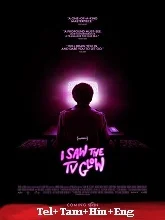 I Saw the TV Glow (2024) Telugu Dubbed