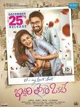 Iddari Lokam Okate (2019) Telugu