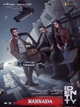 Identity (2025) Tamil