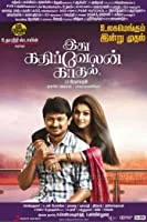 Idhu Kathirvelan Kadhal (2014) Hindi Dubbed