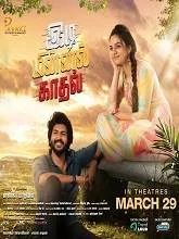 Idi Minnal Kadhal (2024) Tamil