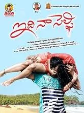 Idi Na Selfie (2021) Telugu