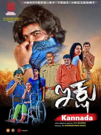 Ikshu (2023) Tamil