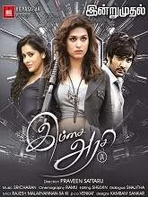 Imsai Arasi (2020) Tamil