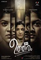 Ini Utharam (2022) Malayalam