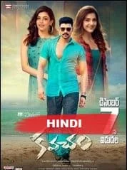 Inspector Vijay (Kavacham) (2018) Hindi Dubbed