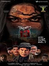 Inti Number 13 (2024) Telugu