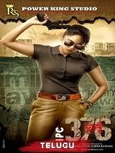 IPC 376 (2021) Tamil