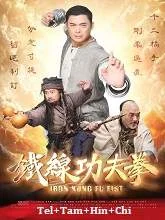 Iron Kung Fu Fist (2022) Telugu Dubbed