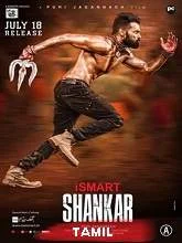 iSmart Shankar (2019) Tamil