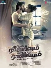 Ispade Rajavum Idhaya Raniyum (2019) Tamil
