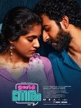Ithiri Neram (2025) Malayalam