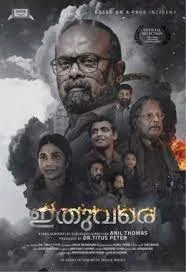 Ithuvare (2024) Malayalam
