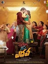 Itlu Me Yedhava (2025) Telugu