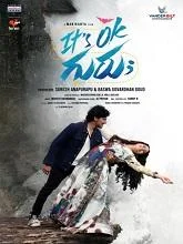 Its Ok Guru (2026) Telugu