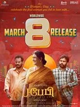 J Baby (2024) Tamil
