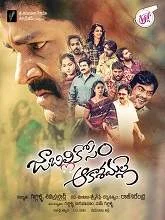 Jabillikosam Akasamalle (2021) Telugu