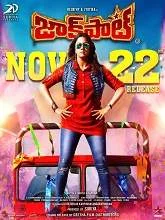 Jackpot (2019) Tamil