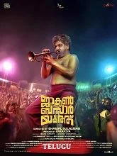Jackson Bazaar Gang (2025) Telugu