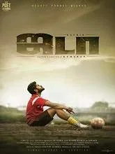 Jada (2019) Tamil