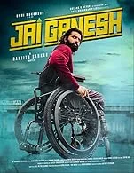 Jai Ganesh (2024) Malayalam