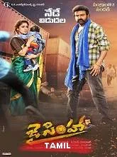 Jai Simha (2018) Tamil