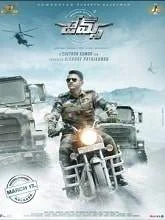James (2022) Telugu