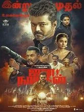 Jana Nayagan (2026) Tamil