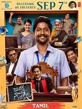 Janaka Aanaal (2025) Tamil