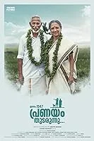 Jananam: 1947 Pranayam Thudarunnu (2024) Malayalam