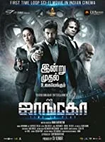 Jango (2021) Tamil