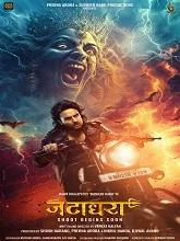 Jatadhara (2025) Hindi