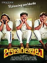 Jathi Ratnalu (2021) Telugu