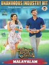 Jaya Janaki Nayaka (2017) Malayalam