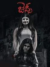 Jessie (2019) Telugu