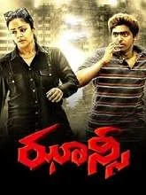 Jhansi (2018) Telugu