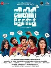 Jigiri Dosthu (2023) Tamil