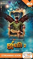 Jiivi 2 (2022) Tamil