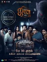 Jinn - The Pet (2025) Telugu