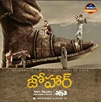 Johaar (2020) Telugu