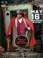Jora Kaiya Thattunga (2025) Tamil