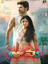 Juvva (2018) Telugu