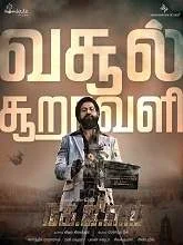 K.G.F: Chapter 2 (2022) Tamil
