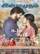 Ka.Mu Ka.Pi (2025) Tamil