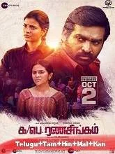 Ka Pae Ranasingam (2020) Tamil