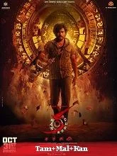 KA (2024) Telugu