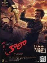 Kaala (2018) Tamil