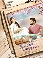 Kaalangalil Aval Vasantham (2022) Tamil