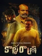 Kaalarathri (2024) Telugu